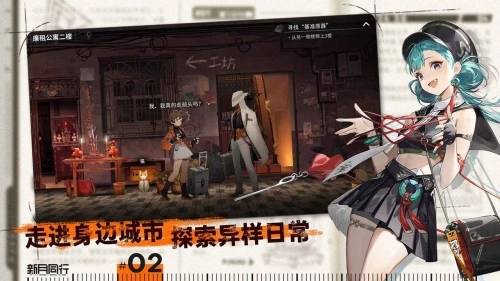 新月同行游戏安装包