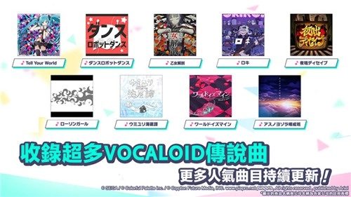 世界计划缤纷舞台手游无广告版