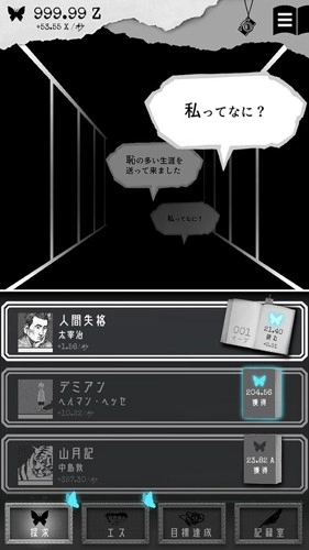 第二自我官方版