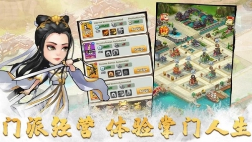 小小掌门手机免费版