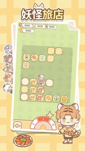 妖怪旅店游戏最新版