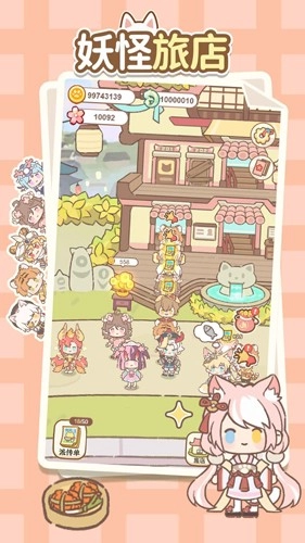 妖怪旅店游戏最新版