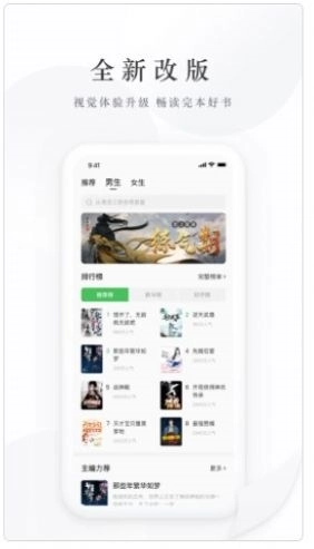 亿点免费小说最新版(2)