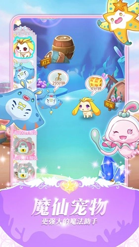 巴啦啦魔法变身3游戏纯净版