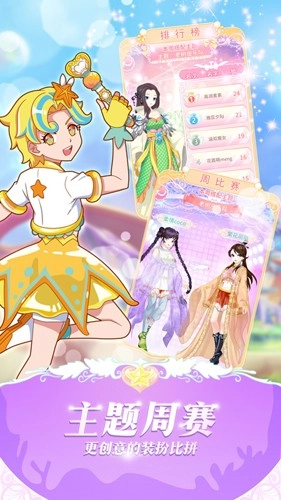 巴啦啦魔法变身3游戏纯净版