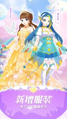 巴啦啦魔法变身3游戏纯净版