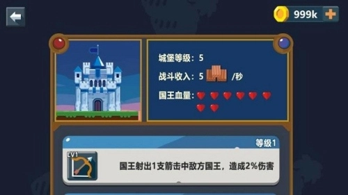 小兵出击安卓版