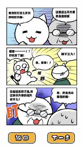 白猫和神秘财宝游戏安装包