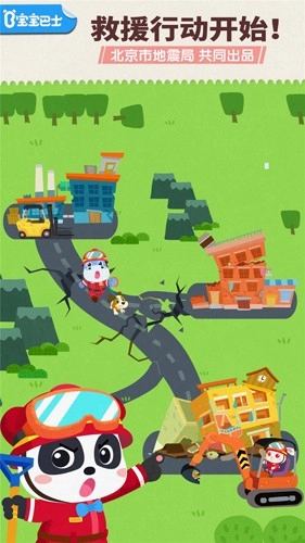 Earthquake Rescue圖5