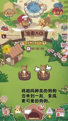 狗了个狗无广告版