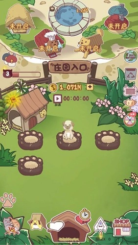 狗了个狗无广告版