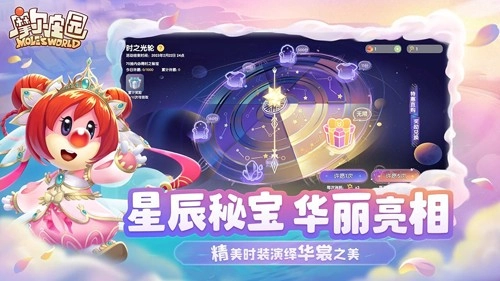 摩尔庄园小米渠道服直装版图4