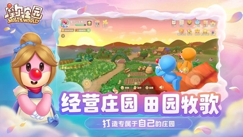 摩尔庄园小米渠道服直装版图3