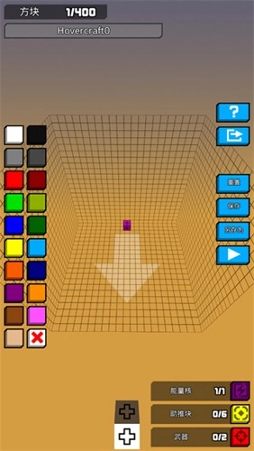 极速飞船抓捕行动原版