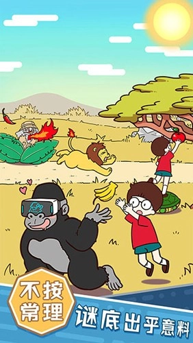 荒岛大胃王免费版