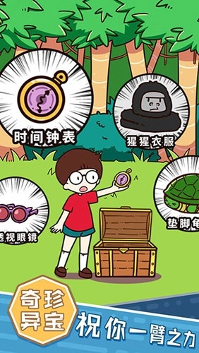 荒岛大胃王免费版