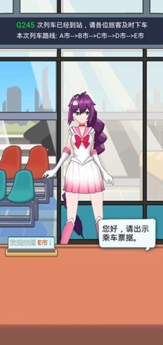 小小检票员小安卓直装版