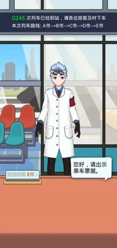 小小检票员小安卓直装版