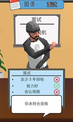 天选打工人官方版