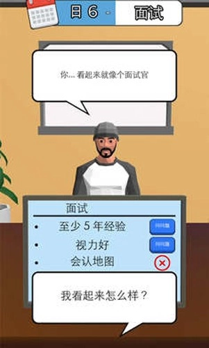 天选打工人官方版