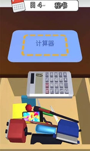 天选打工人官方版