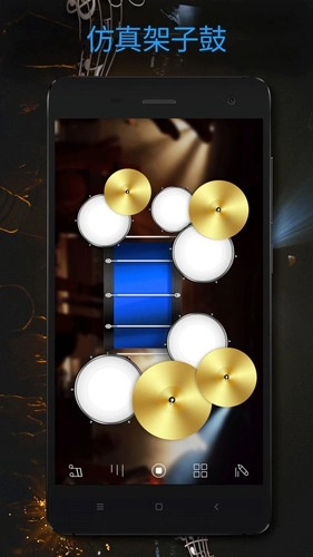 架子鼓大师手机最新版