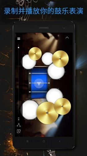 架子鼓大师手机最新版