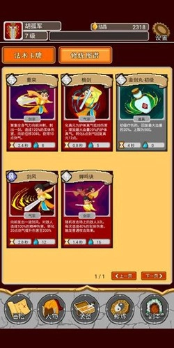 覆天劫游戏官方最新版