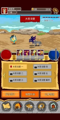 覆天劫游戏官方最新版