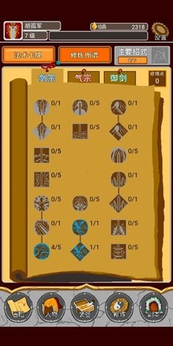 覆天劫游戏官方最新版