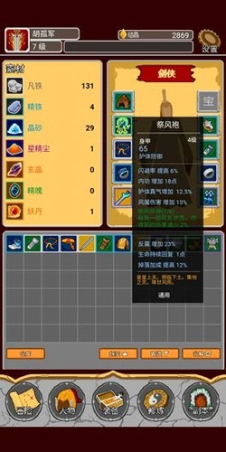 覆天劫游戏官方最新版