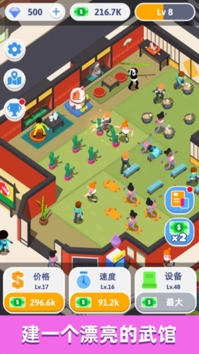 想不想练绝世武功免费原版