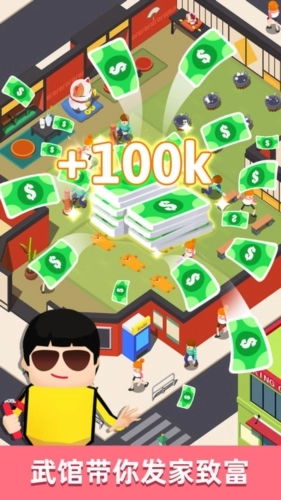 想不想练绝世武功免费原版