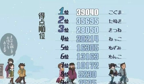 雪屋温泉旅馆游戏正版