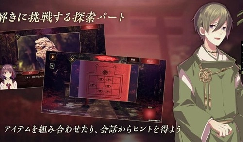 四目之神再会安卓直装版