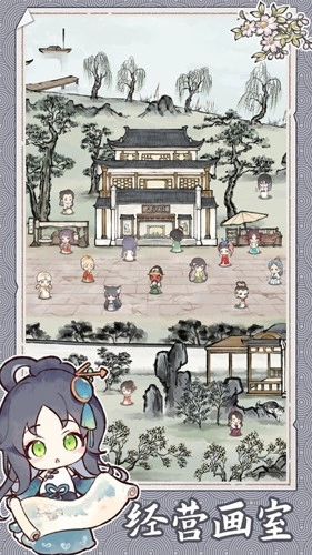 水墨记免费原版