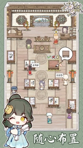 水墨记免费原版