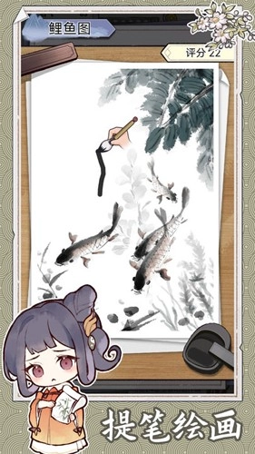 水墨记免费原版