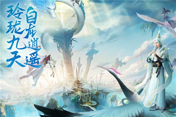 云海寻仙记小米版图3