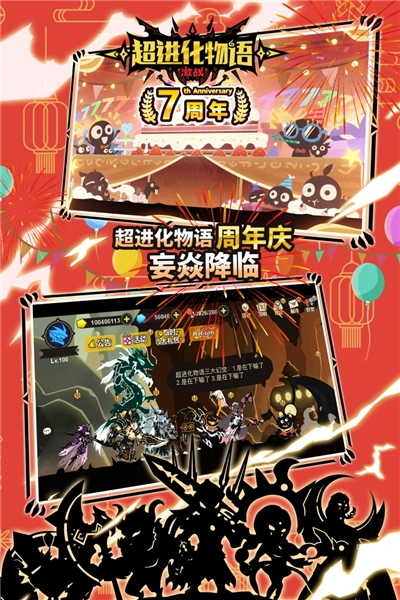 超进化物语QQ版图1