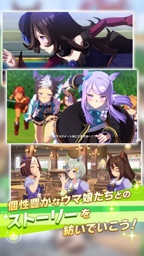 赛马娘繁中版图4