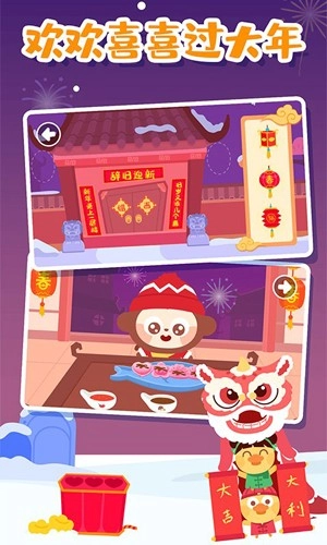 多多的節(jié)日圖2