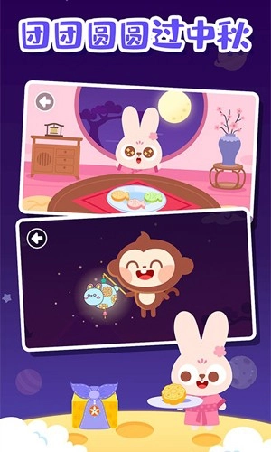 Chinese Festival最新版图2