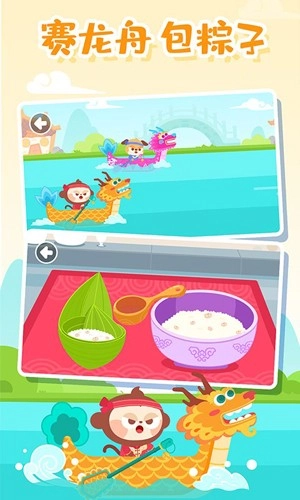 Chinese Festival最新版图4