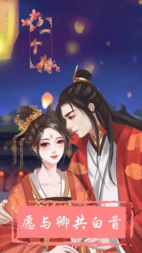 另一个我1大家闺秀手游无广告版