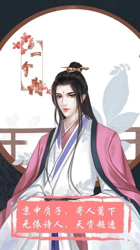 另一个我1大家闺秀手游无广告版