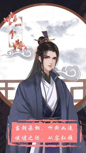 另一个我1大家闺秀手游无广告版