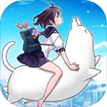 我骑着猫咪飞官方正版