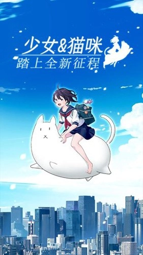 我骑着猫咪飞官方正版