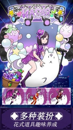 我骑着猫咪飞官方正版